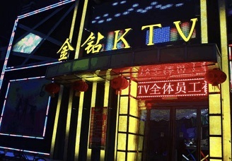 绝色佳人！大同ktv哪家最好-首选金钻ktv消费价格点评